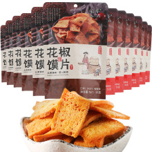 花椒馍片58克袋装 椒香味 麻辣味 追剧休闲零食下酒搭档襄阳美食