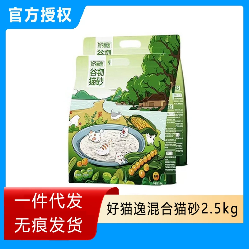 Наполнитель для кошачьего туалета Haomao Yi, смешанный с песком тофу, бентонитовой глиной, дезодорирующим комком, низким содержанием пыли, непроницаемым для запаха наполнителем для кошачьего туалета, принадлежностями для кошек, смываемым в унитазе.