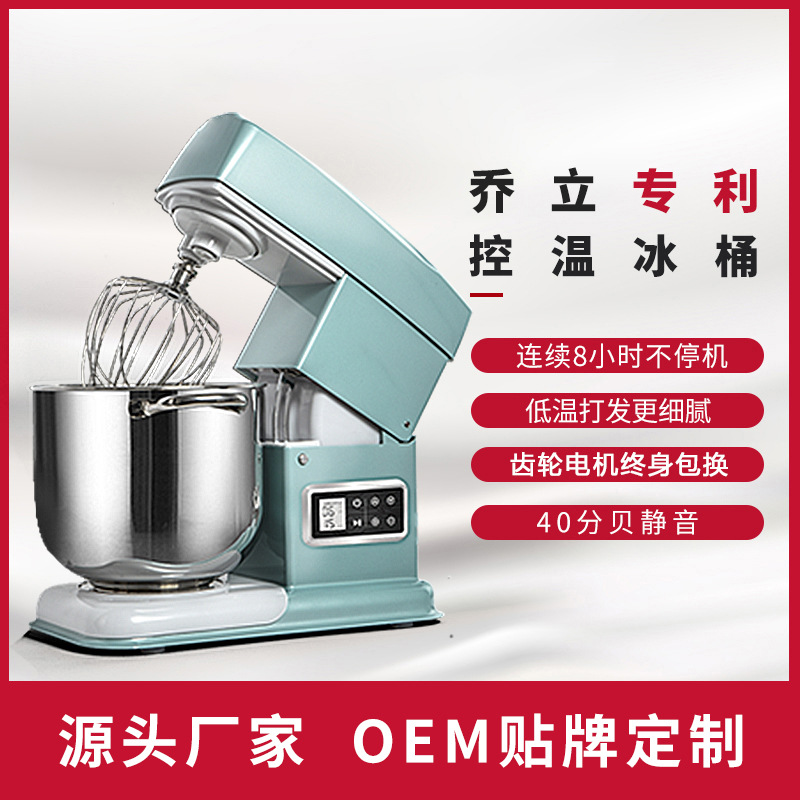 [OEM-Customized] Qiao Li 7600 Household 7L Noodle Machine Cream Mixer Noodle Machine Fresh Milk Machine Chef Machine