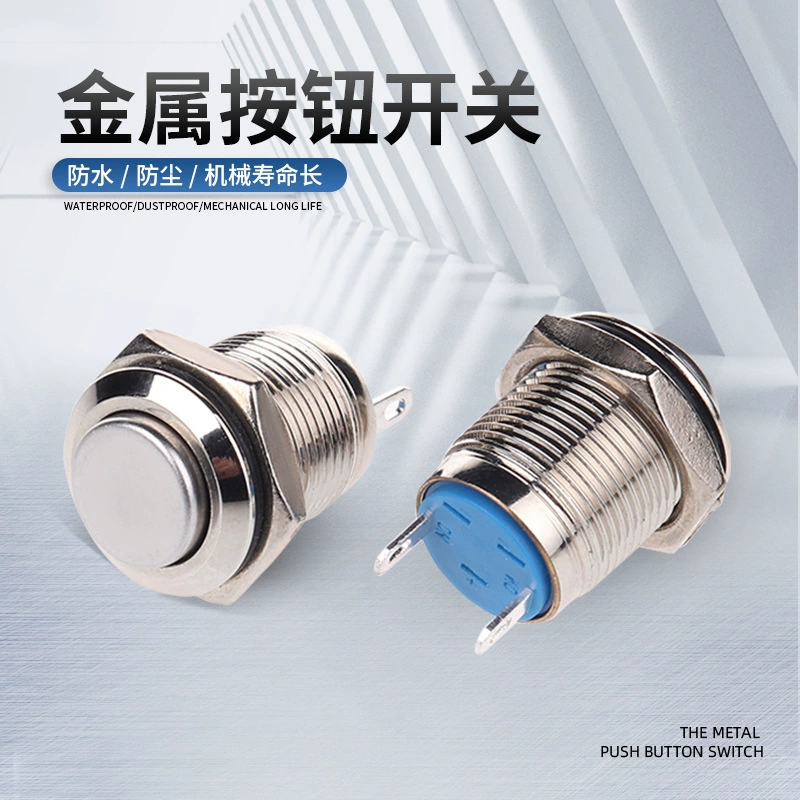 Electronic mechanical metal button, switch key, 12mm