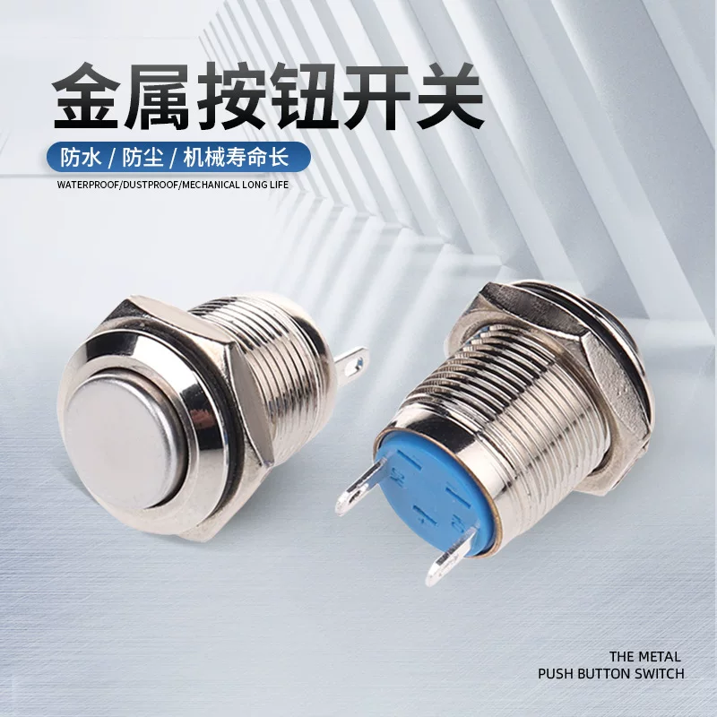 Electronic mechanical metal button, switch key, 12mm