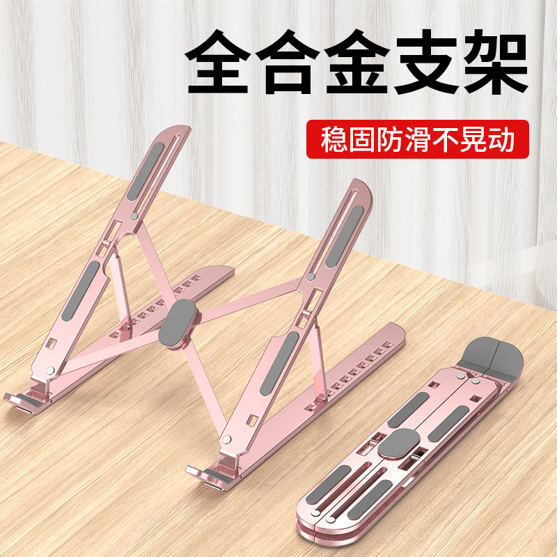 Aluminum Alloy Laptop Stand Folding Lifting Vertical Base Heightening Bracket Desktop Computer Cooling Bracket Aluminum Alloy Laptop Stand Folding Lifting Vertical Base Heightening Bracket Desktop Computer Cooling Bracket