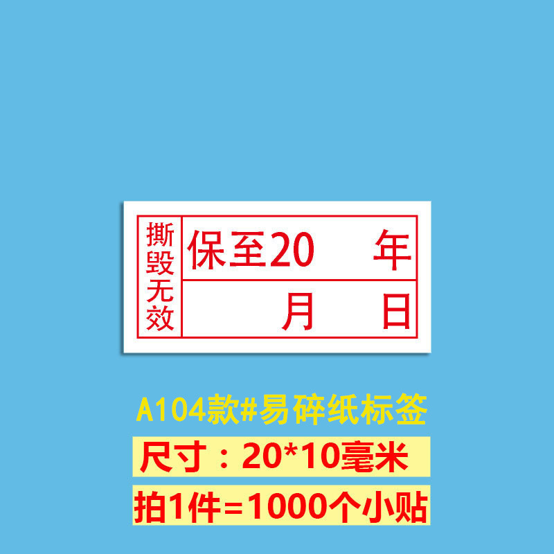 A104 찢어지지 않은 빨간색 20*10 * 촬영 1 = 1000 페이스트