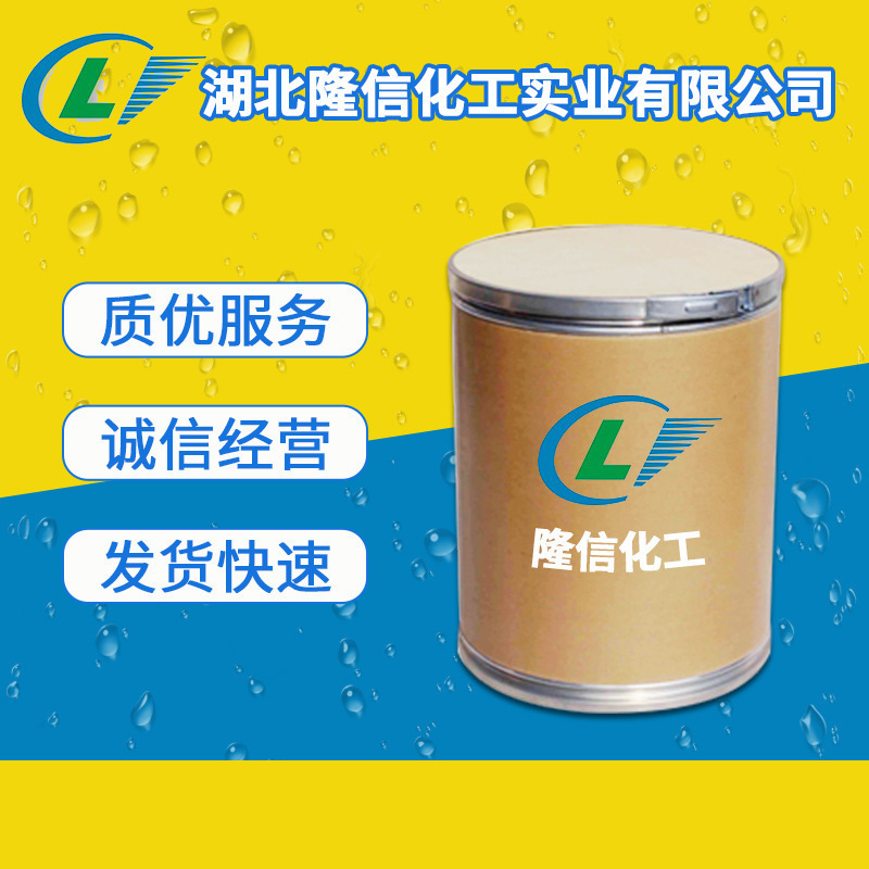 Methyl Acrylate Hydroxyethyl Domestic Cas Number: 868-77-9 Minimum Order of 500g