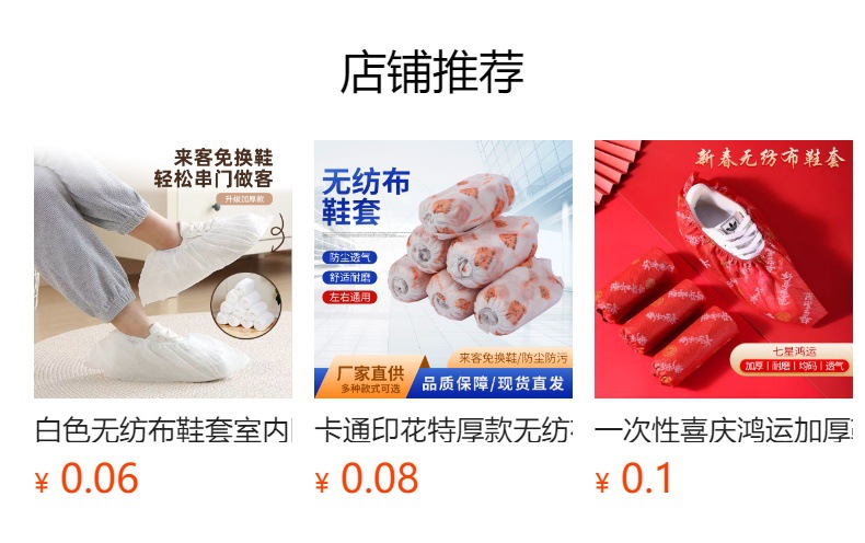 预览状态下无法点击,发布后,可点击跳转到对应的商品页面