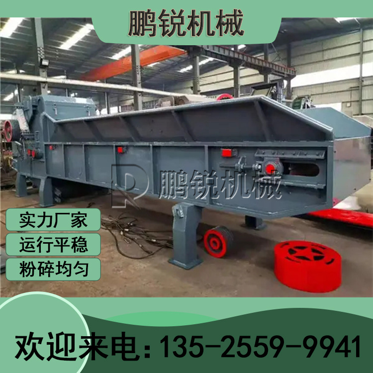 1400型强制进料木材粉碎机 鹏锐机械移动式综合破碎机 运行稳定