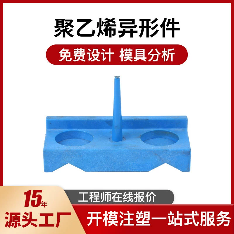 Производитель деталей специальной формы из полиэтилена. Нестандартные полиэтиленовые детали для обработки специальной формы. Аксессуары для инженерных машин. Нейлоновая опорная накладка.