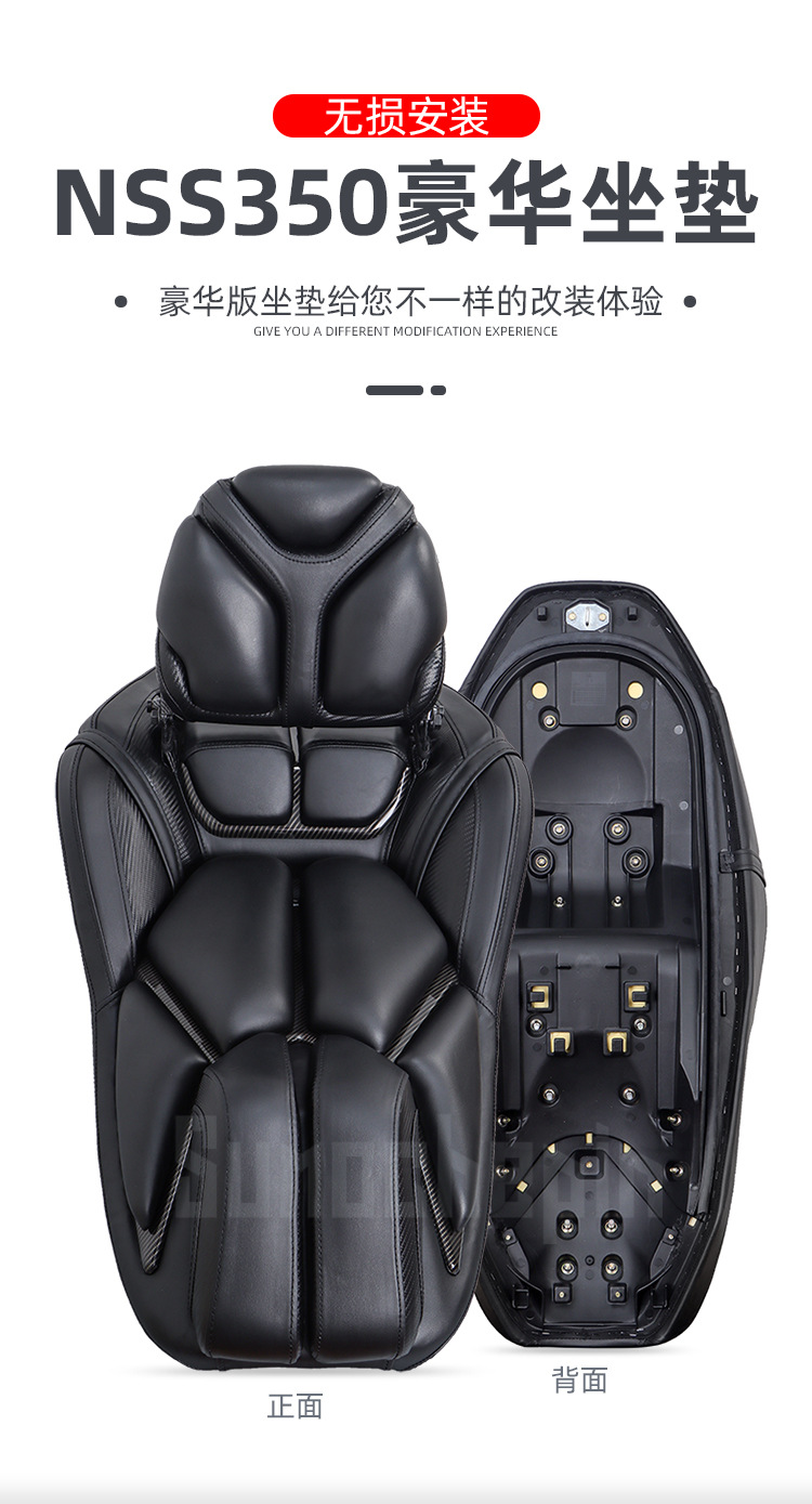 Suitable for Honda Fosha NSS350 FORZA350 modified cushion assembly latex seat bag adjustable waist support
