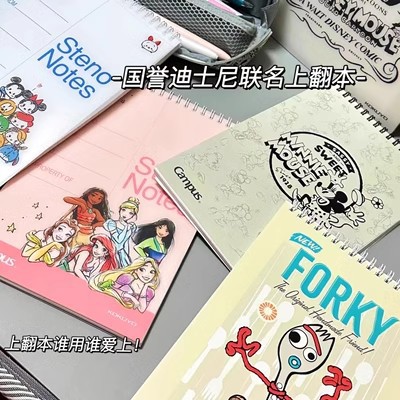 Japonés KOKUYO reputación nacional Princesa Mickey nombre conjunto Songsong familia A5 cuaderno superior notas de estudiante universitario