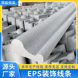 保温隔热材料;檐口线脚;其他装饰线板