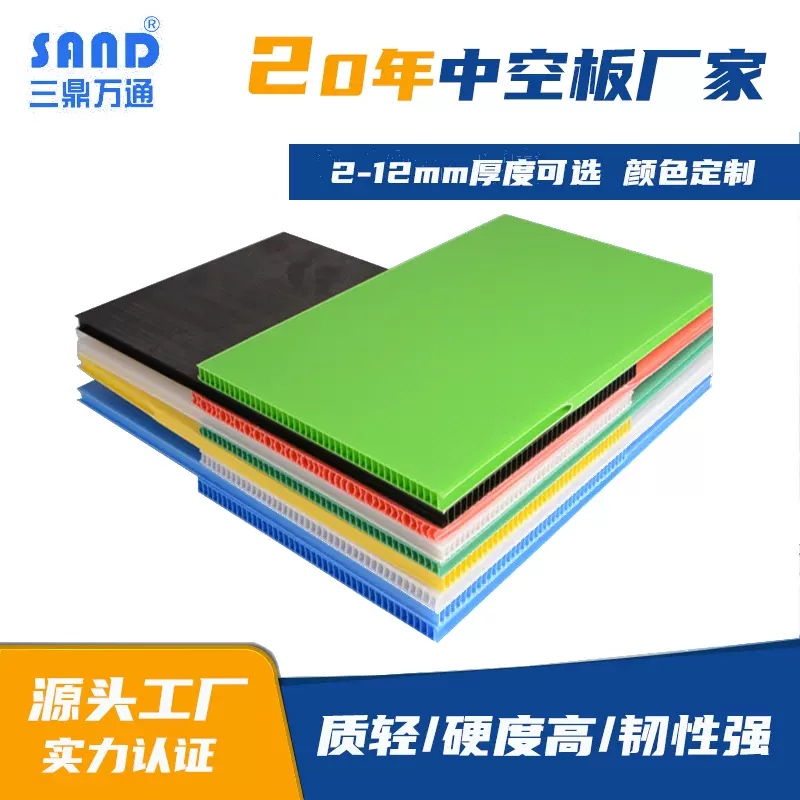 PP塑料中空板材瓦楞板2-6mm加硬防水防潮箱包内衬隔板垫板格子板