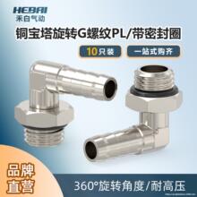 ͭ������������תG���ƴ��ܷ�Ȧ��ͷ������ͷ������PL6-02��8mm10