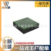LTM8056IY#PBF BGA-121 DC-DC�ԴоƬ ȫ��ԭ�b