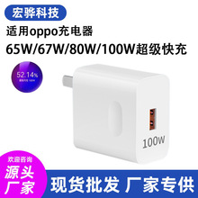 �m��oppo����^65W/67W/80W100W Reno10Pro����GTneo5 K11�����