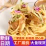 商用瓶装拌面火锅花生