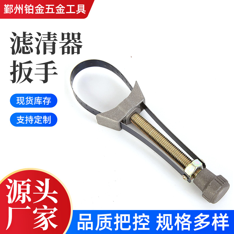 机油滤芯扳手滤清器换机油拆装工具可调元宝式汽车机油格钢带扳手