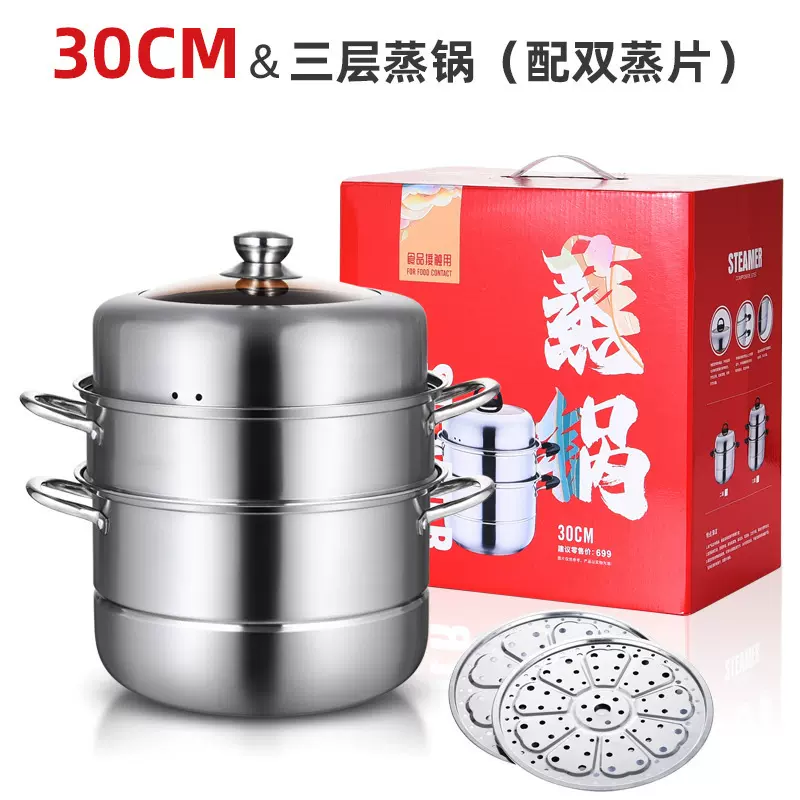 特厚不锈钢蒸锅多层复底大容量蒸汤锅蒸笼家用煤气灶电池炉通用