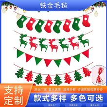 毛毡圣诞鱼尾拉旗毛毡圣诞商场派对拉花道具毛毡圣诞吊旗装饰用品