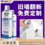 定制定做墙面尺寸自喷漆