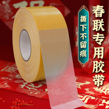 布基双面胶带批发强力高粘度无痕固定双面地毯胶透明网格双面胶带