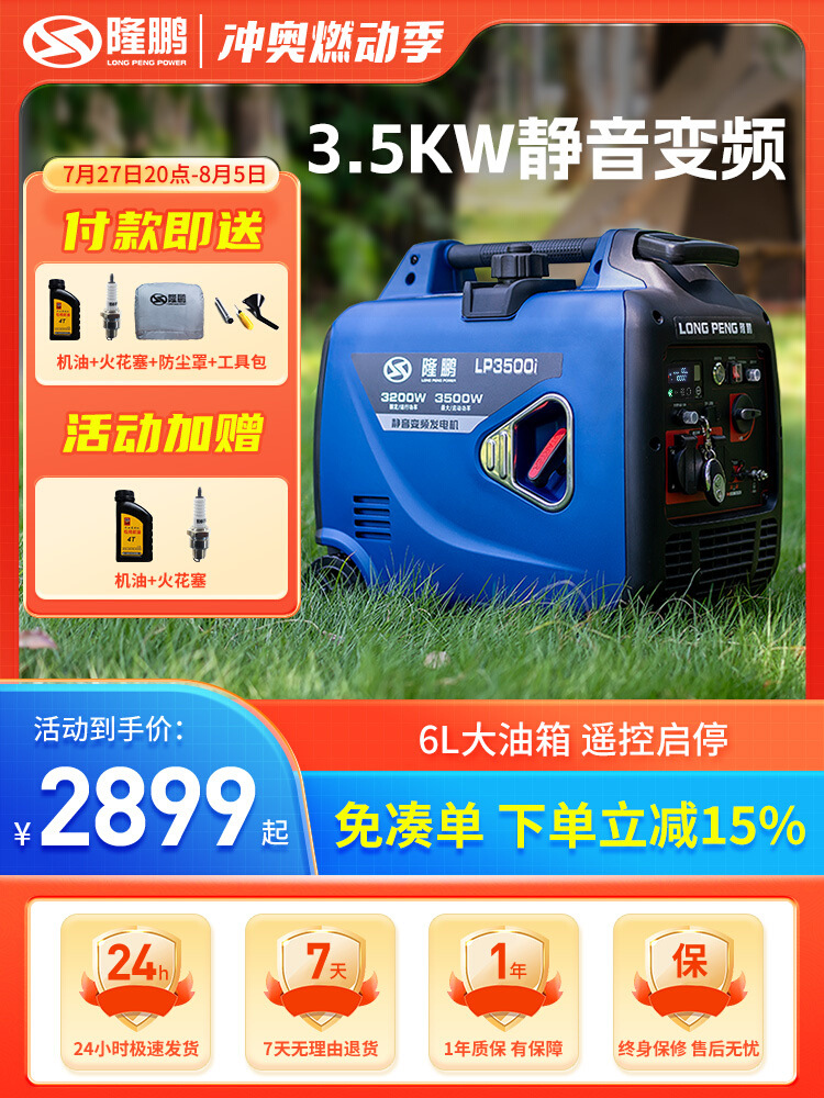 汽油发电机220v小型家用应急静音变频户外野营房车充电便携式