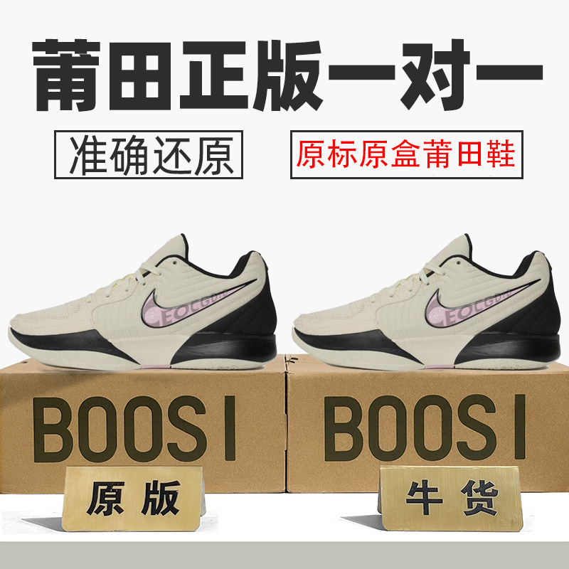 Authentic Nike Official Aj High-Top Men's Shoes Morant 2Nd Generation Women's Shoes Air Cushion Practical Basketball Shoes Ja2 Shoes Pure Original