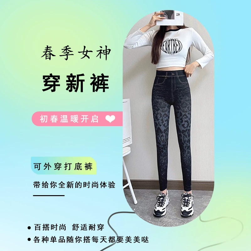 Весенние женские облегающие брюки из искусственного денима из модала, универсальные брюки-карандаш большого размера с высокой талией, верхняя одежда, леггинсы с принтом