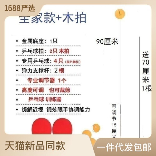Table tennis training equipment for children, home elastic soft shaft racket indoor solo training set, cross-border