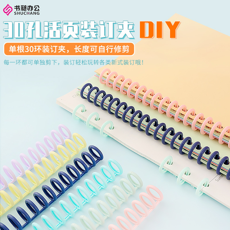 A4 Loose-Leaf Ring 30-Hole Loose-Leaf Buckle Loose-Leaf Ring Binding Ring Buckle Ring DIY Loose-Leaf Book Clip Buckle Plastic Ring