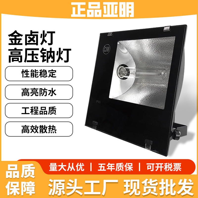 Shanghai Yaming metal halide lamp 150W250W high pressure sodium lamp TG168 projection lamp factory warehouse searchlight