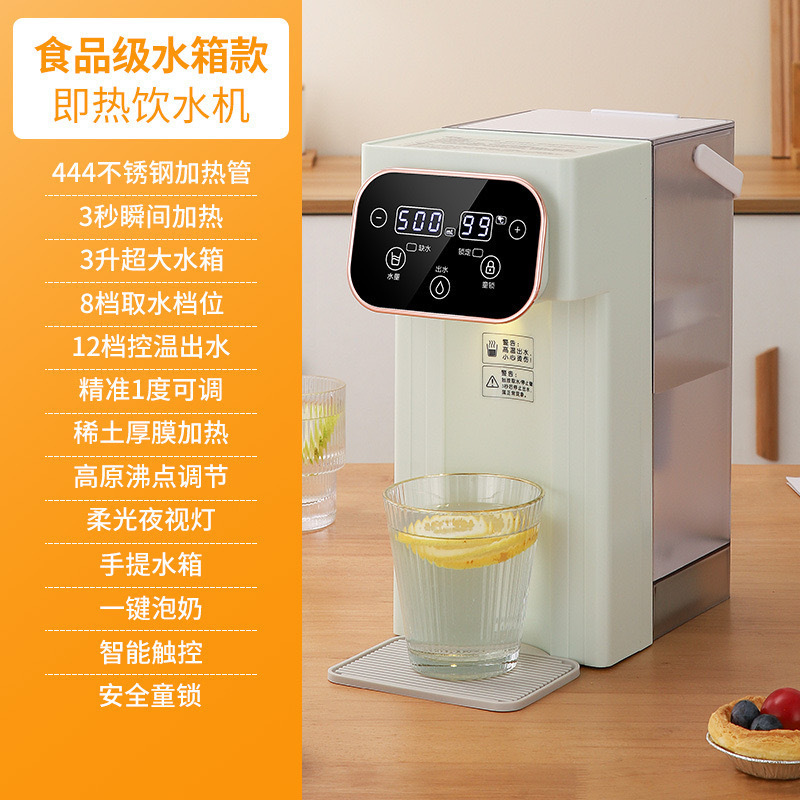 麦肯熊即热式饮水机台式饮水器高档电烧水壶冲奶泡茶自动直饮水机|undefined