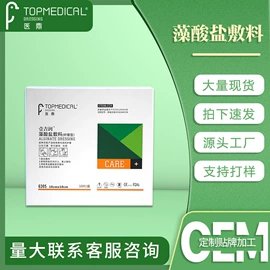 医用包;护创材料;医用胶带