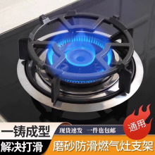 煤气灶燃气灶支架锅架灶台架托架子置物架防滑厨房用品家用大全