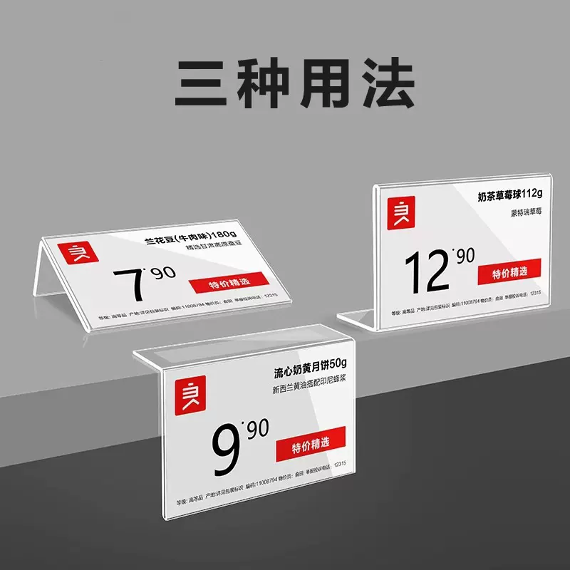 亚克力标价牌定制货架商品价格展示牌超市标签牌书架分类牌可批发