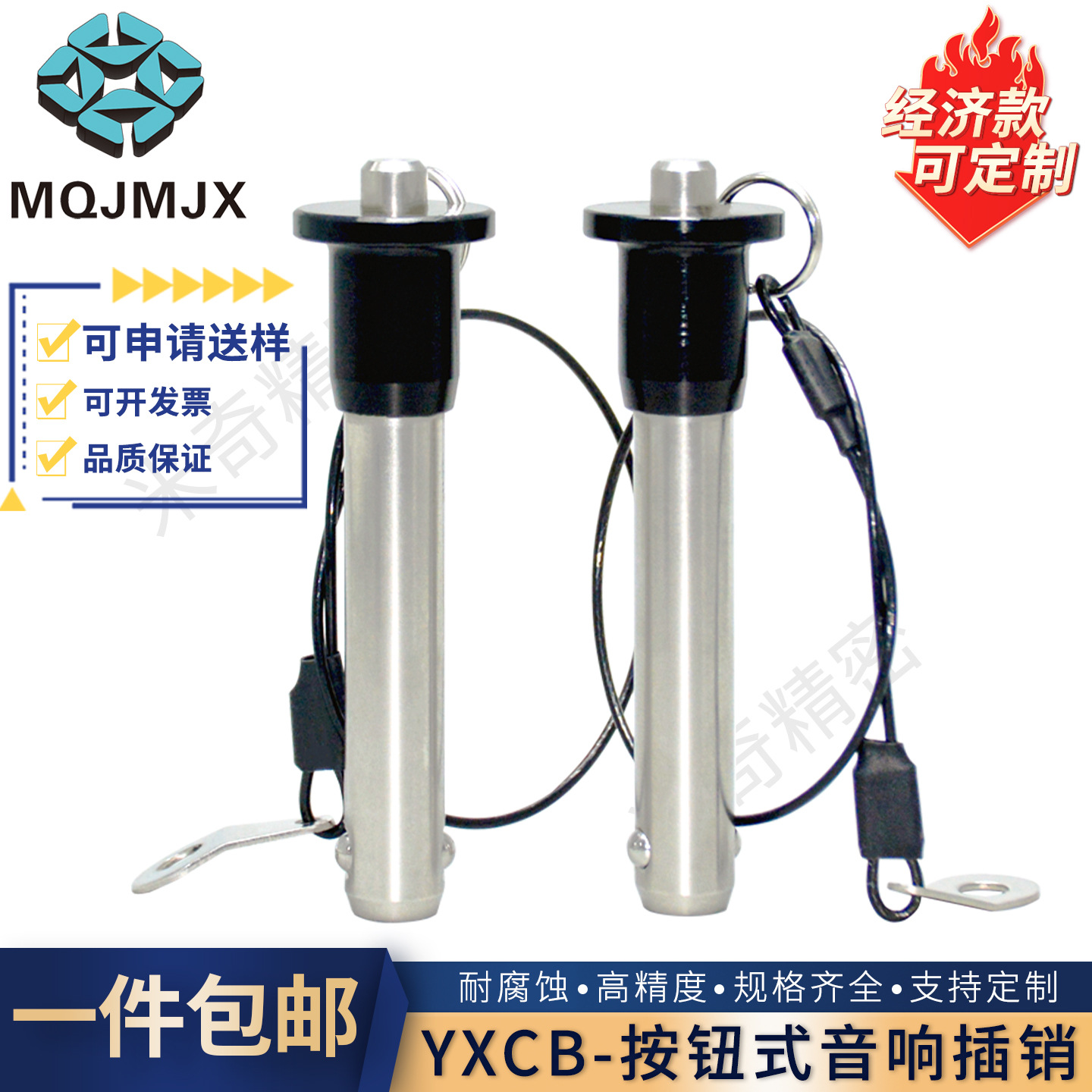 YXCB航空线阵音响插销弹簧分度锁紧销定位销快速插杆船用快卸销子