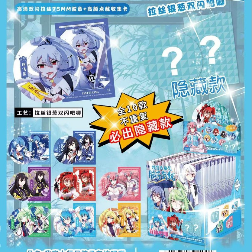 新作スター白鹿バッジ、ブリキバッジ、学生人気商品、卸売バッジ、二次元グッズ