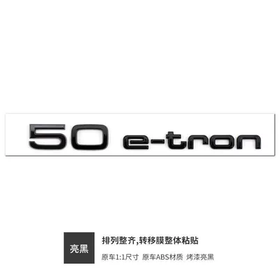 Suitable for Audi Q2L, Q4, Q5, Q6, Car logo - standard-50e-tron