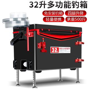 2021 New Fishing Box Full Set of 32 Liters Fishing Box Installation-Free Multi-Functional Liftable Wild Fishing Platform Yiting