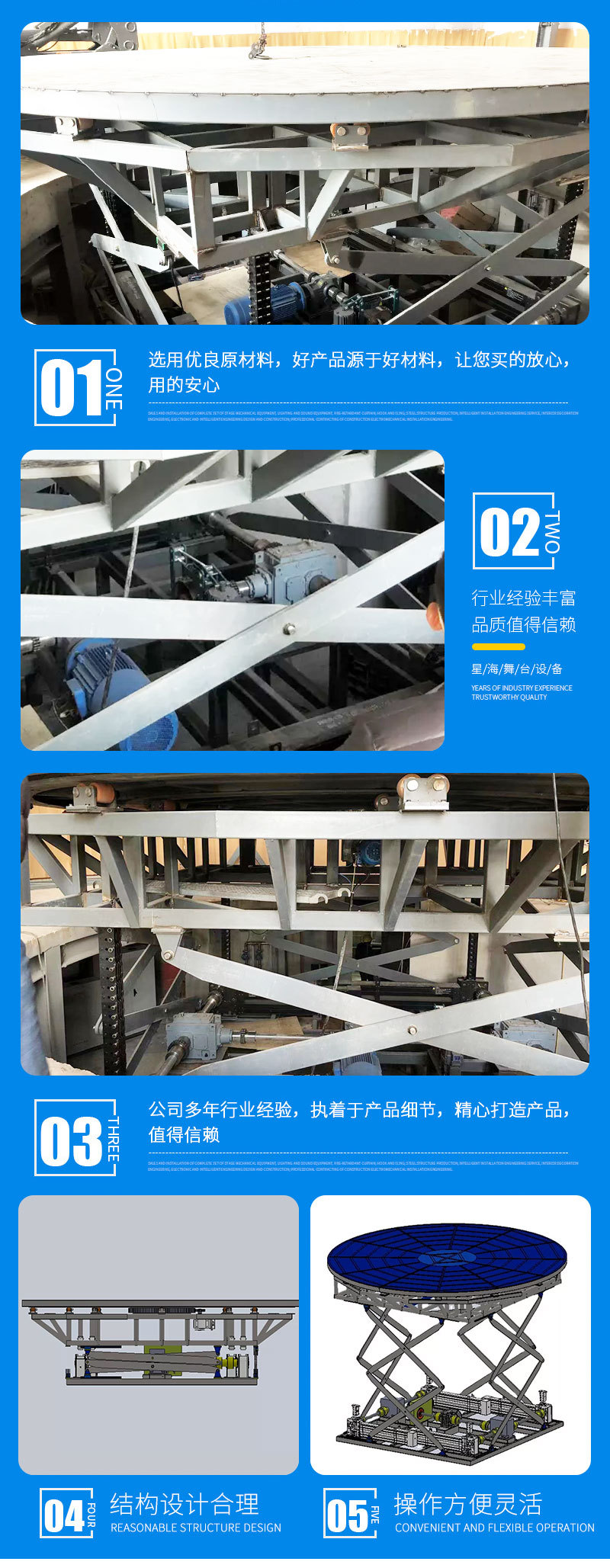 升降旋转舞台_04.jpg
