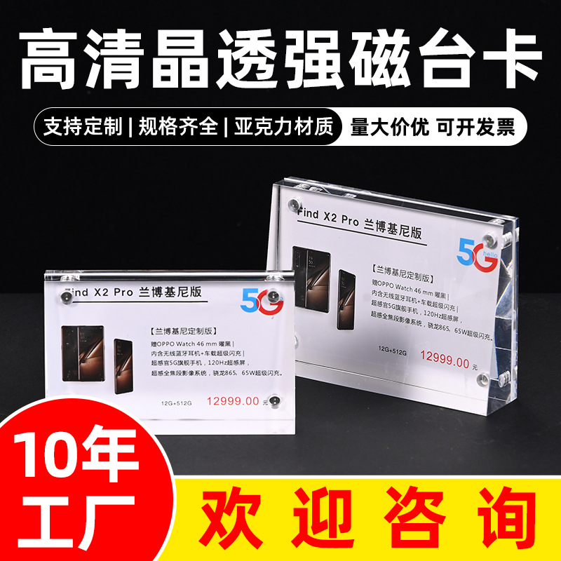 Acrylic Table Card in Stock, Slanted Strong Magnetic Desktop Stand, Transparent Slanted Price Tag, Price Sign