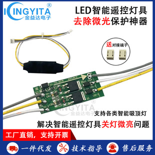 LED to low light protection artifact infrared Tmall meters home intelligent remote control infinite lamps universal anti-leakage turn-off lamp