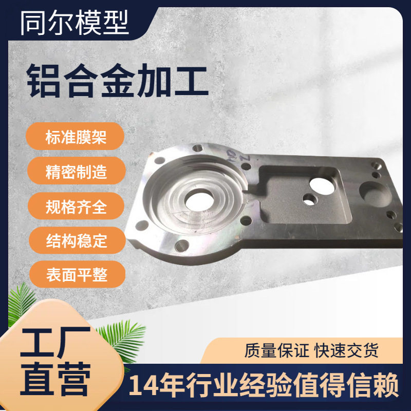 铝合金7075不锈钢304精密非标cnc五轴喷油曲面零件加工精密件