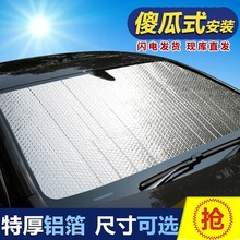 汽车遮阳板套汽车遮阳垫汽车遮阳挡防晒隔热遮光板垫挡太阳遮阳板