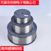 供应高纯镀膜铝线带州铝线厂家批发大号铝线轴