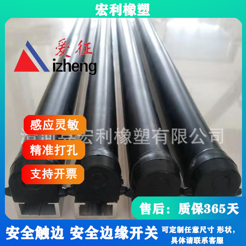 可弯曲安全触边防撞压条 AGV小车弯曲触边密封条 防撞传感器开关