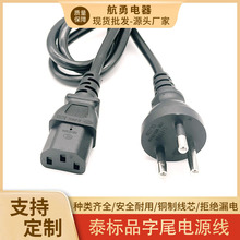 ̩������ɿ�Ʒ��β C17̩��̩ʽ8��β��� ̨���t�����^ �Դ��