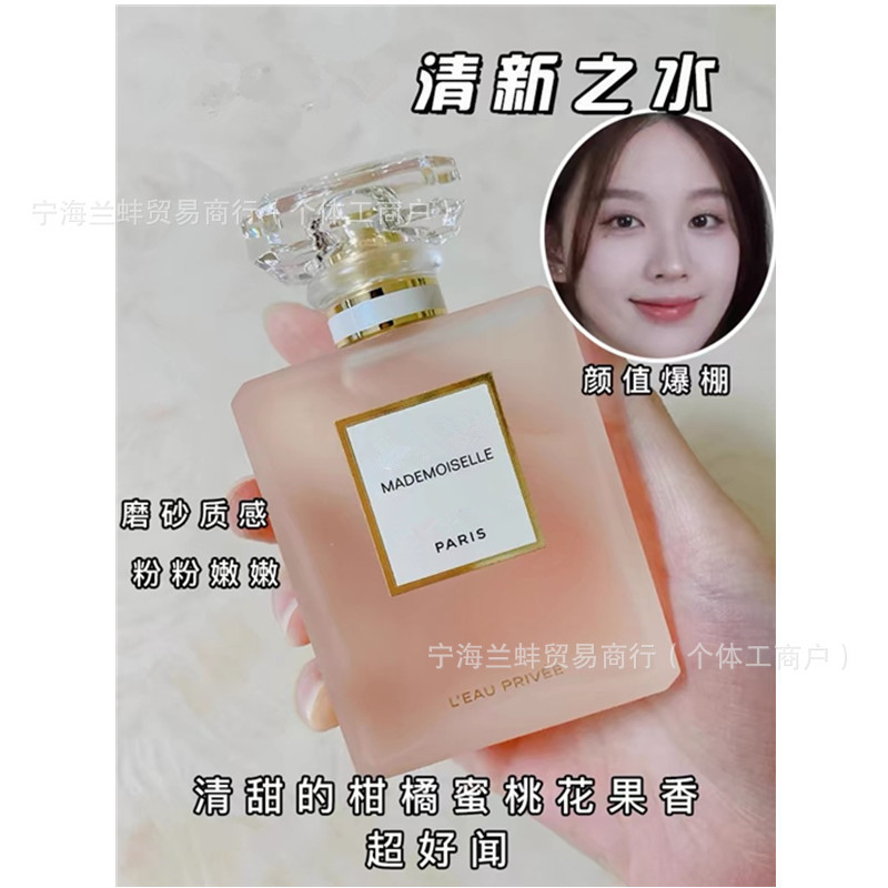 防伪可查！COCO可可小姐馥郁清新之水五号之水摩登香水50ml/100ml|undefined