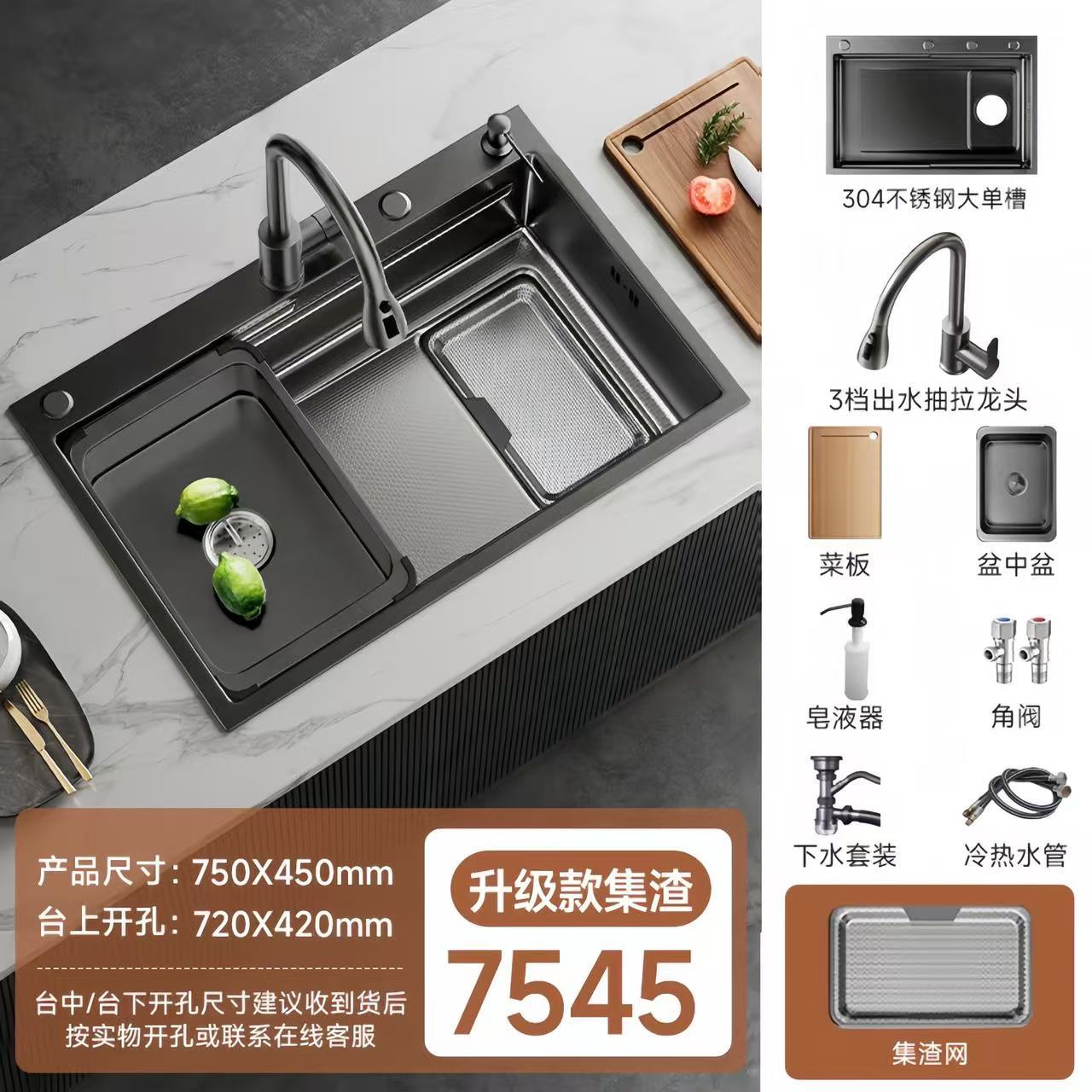 75×45 extra thick 5mm black diamond pull-out faucet + soap dispenser