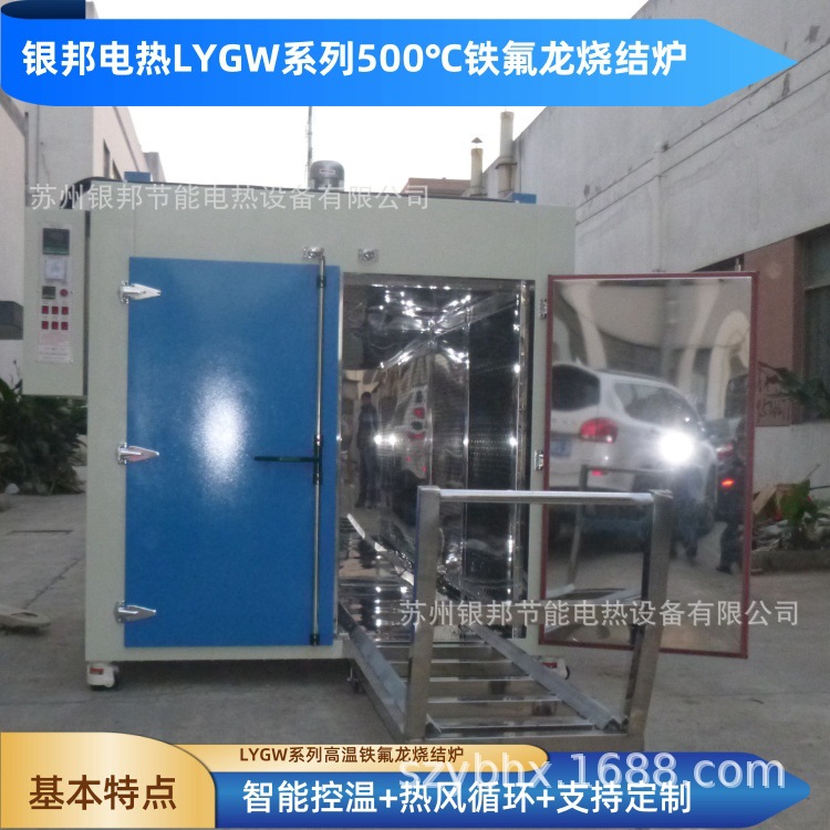 曲线程控型500℃铁氟龙涂层固化炉 PTFE聚四氟乙烯烧结炉烘烤箱