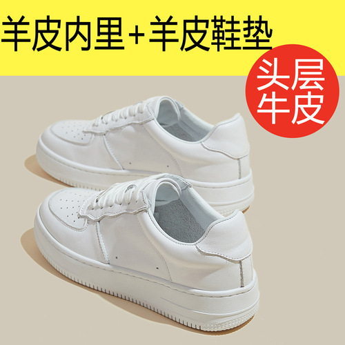 First-layer cowhide white shoes for women, couple style, sheepskin-lined sneakers, versatile casual shoes, comfortable, breathable, soft sole, soft surface
